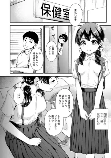 [Hikoma Hiroyuki] Gouin ni Kusogaki Mesuana Dochutte Mita Fhentai.net - Page 102