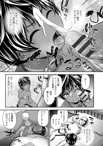 [Hikoma Hiroyuki] Gouin ni Kusogaki Mesuana Dochutte Mita Fhentai.net - Page 11