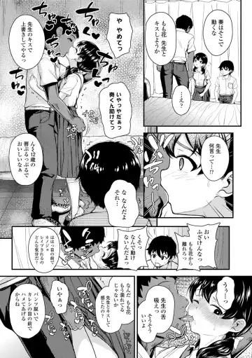 [Hikoma Hiroyuki] Gouin ni Kusogaki Mesuana Dochutte Mita Fhentai.net - Page 115