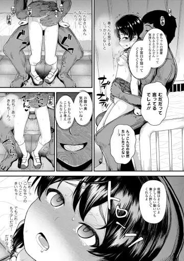 [Hikoma Hiroyuki] Gouin ni Kusogaki Mesuana Dochutte Mita Fhentai.net - Page 121