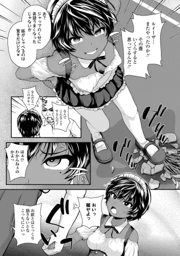 [Hikoma Hiroyuki] Gouin ni Kusogaki Mesuana Dochutte Mita Fhentai.net - Page 31