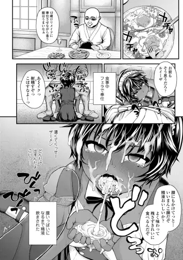 [Hikoma Hiroyuki] Gouin ni Kusogaki Mesuana Dochutte Mita Fhentai.net - Page 36