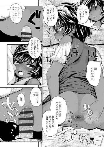 [Hikoma Hiroyuki] Gouin ni Kusogaki Mesuana Dochutte Mita Fhentai.net - Page 42