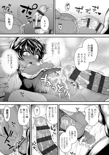 [Hikoma Hiroyuki] Gouin ni Kusogaki Mesuana Dochutte Mita Fhentai.net - Page 51