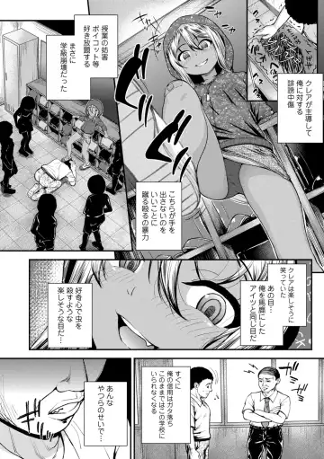 [Hikoma Hiroyuki] Gouin ni Kusogaki Mesuana Dochutte Mita Fhentai.net - Page 58