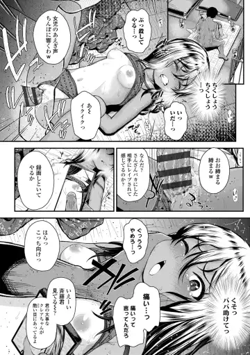 [Hikoma Hiroyuki] Gouin ni Kusogaki Mesuana Dochutte Mita Fhentai.net - Page 62