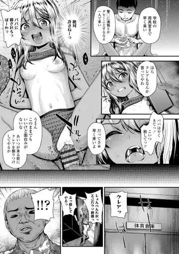 [Hikoma Hiroyuki] Gouin ni Kusogaki Mesuana Dochutte Mita Fhentai.net - Page 63