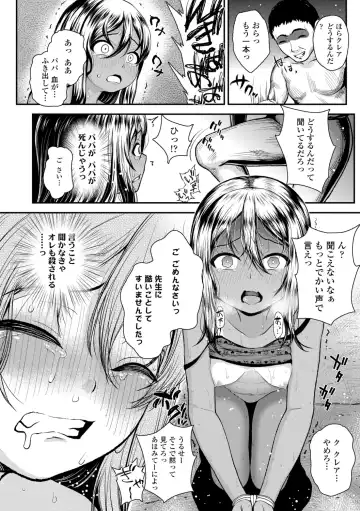 [Hikoma Hiroyuki] Gouin ni Kusogaki Mesuana Dochutte Mita Fhentai.net - Page 66