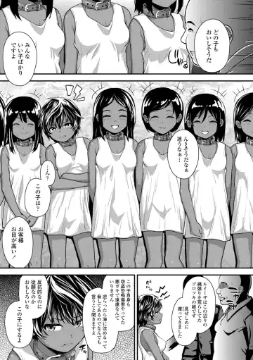 [Hikoma Hiroyuki] Gouin ni Kusogaki Mesuana Dochutte Mita Fhentai.net - Page 7