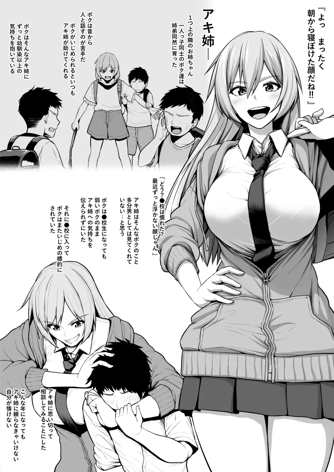 [Sevengar] Toshiue Onee-san Oraora-kei DQN ni Kaeriuchi ni Sare Mesu Ochi Fhentai.net - Page 13