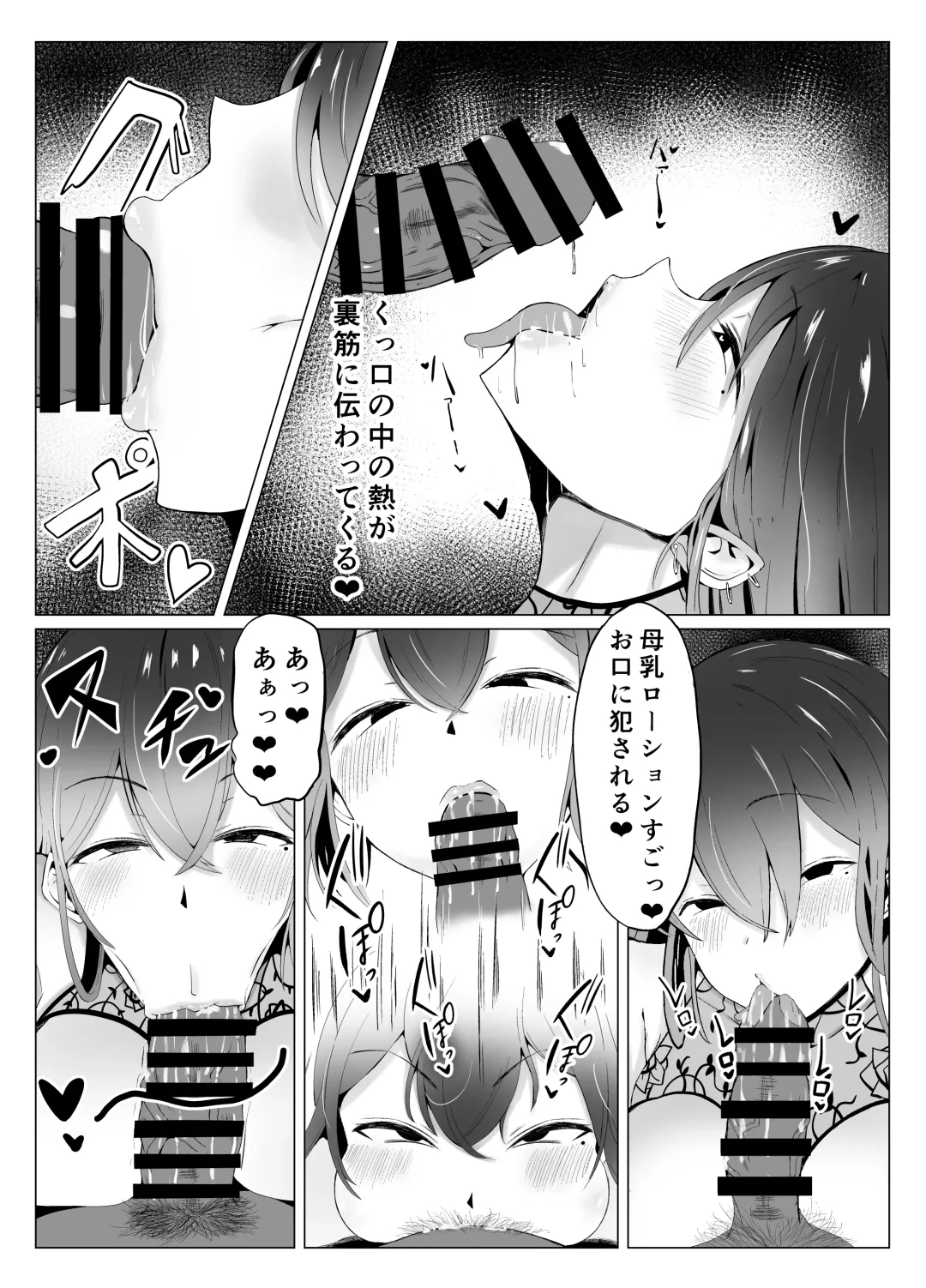 [Joucho] Botebara Shoufu Club Fhentai - Page 8