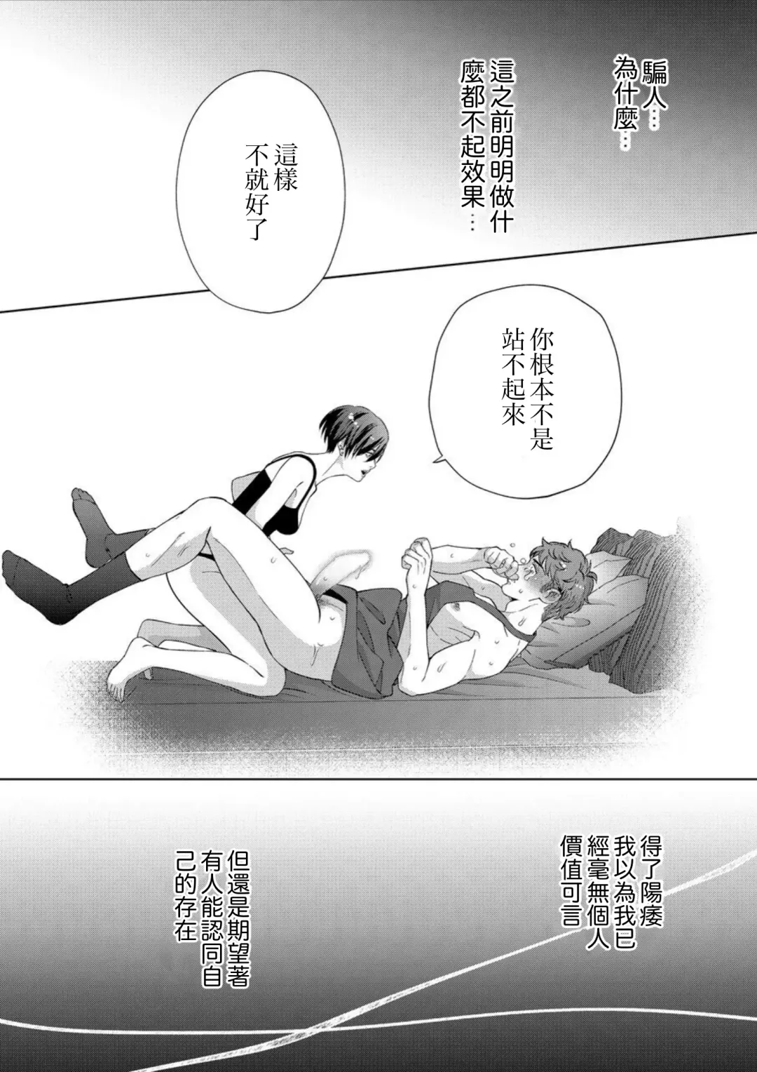 [Yoshiaki] Kaseifu no Seijijou - Male housekeeper's sexual circumstances Fhentai - Page 32