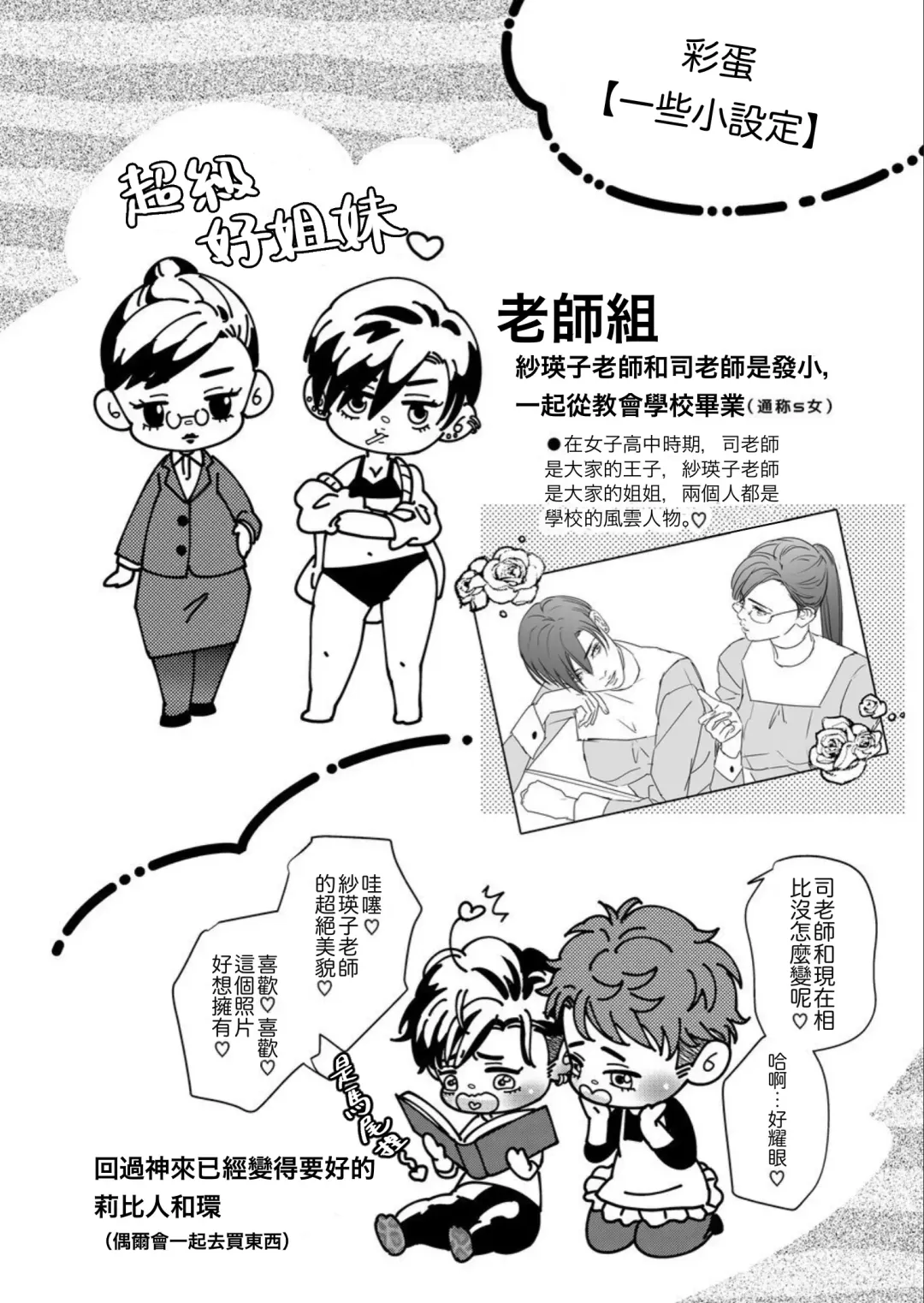 [Yoshiaki] Kaseifu no Seijijou - Male housekeeper's sexual circumstances Fhentai - Page 42