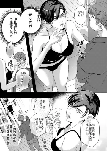 [Yoshiaki] Kaseifu no Seijijou - Male housekeeper's sexual circumstances Fhentai.net - Page 11