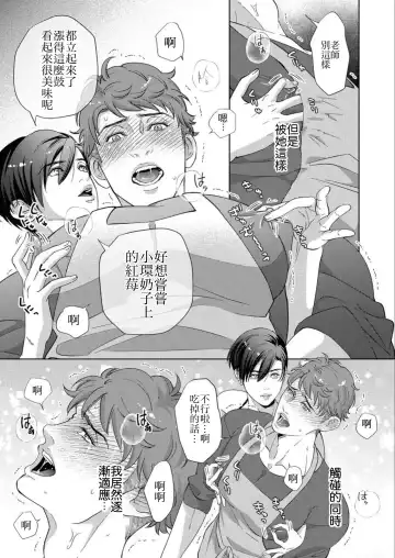 [Yoshiaki] Kaseifu no Seijijou - Male housekeeper's sexual circumstances Fhentai.net - Page 15