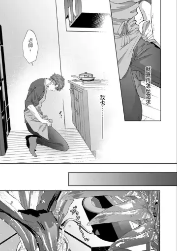 [Yoshiaki] Kaseifu no Seijijou - Male housekeeper's sexual circumstances Fhentai.net - Page 17