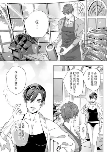 [Yoshiaki] Kaseifu no Seijijou - Male housekeeper's sexual circumstances Fhentai.net - Page 18