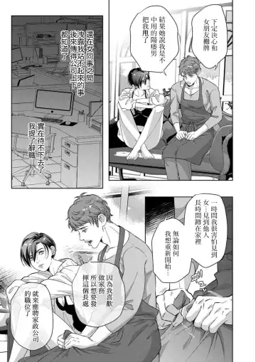 [Yoshiaki] Kaseifu no Seijijou - Male housekeeper's sexual circumstances Fhentai.net - Page 23