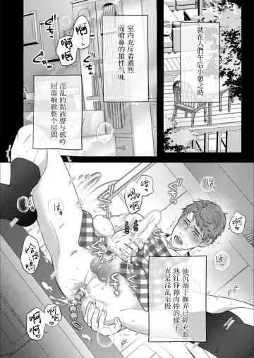 [Yoshiaki] Kaseifu no Seijijou - Male housekeeper's sexual circumstances Fhentai.net - Page 4