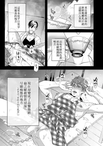 [Yoshiaki] Kaseifu no Seijijou - Male housekeeper's sexual circumstances Fhentai.net - Page 7