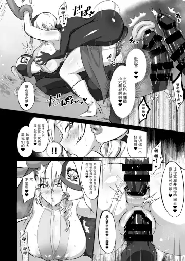 [Fujun Nyuushi] Mahou Shoujo vs Futanari Sentouin Shimai Fhentai.net - Page 14