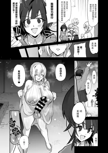 [Fujun Nyuushi] Mahou Shoujo vs Futanari Sentouin Shimai Fhentai.net - Page 22