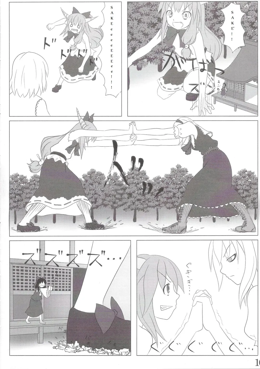 Touhou Super Dreadnaught (Magical) Girl English Fhentai - Page 10