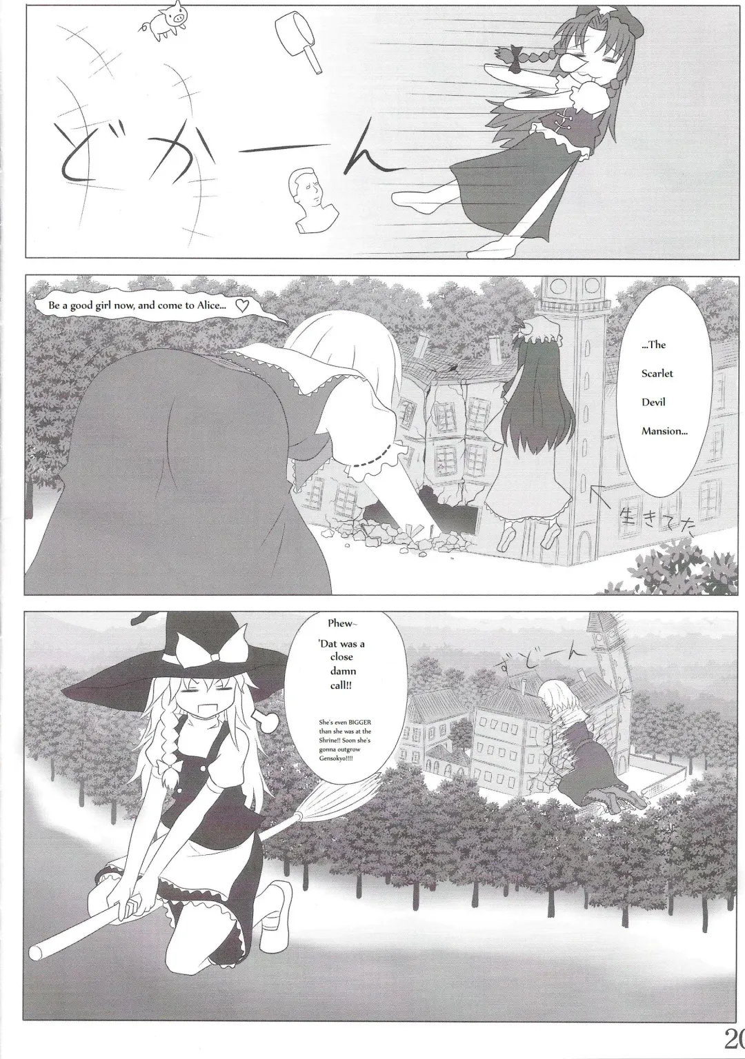Touhou Super Dreadnaught (Magical) Girl English Fhentai - Page 20