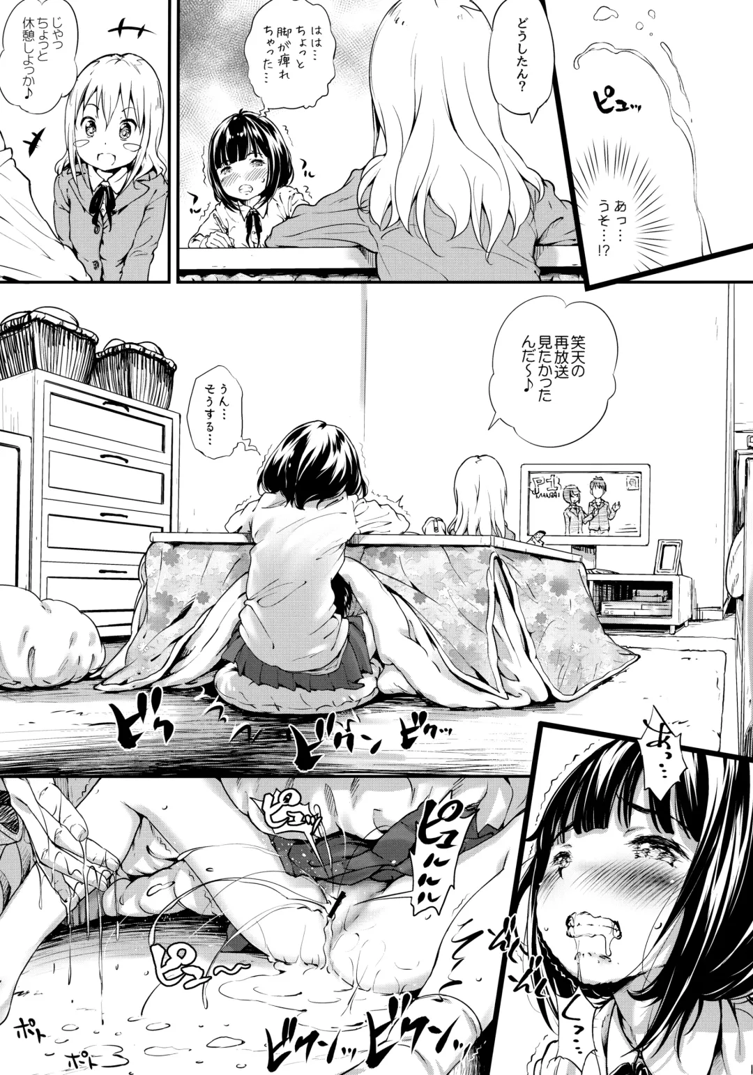 [Komamemaru] Toro Musume 22 Kotatsu Fhentai - Page 12