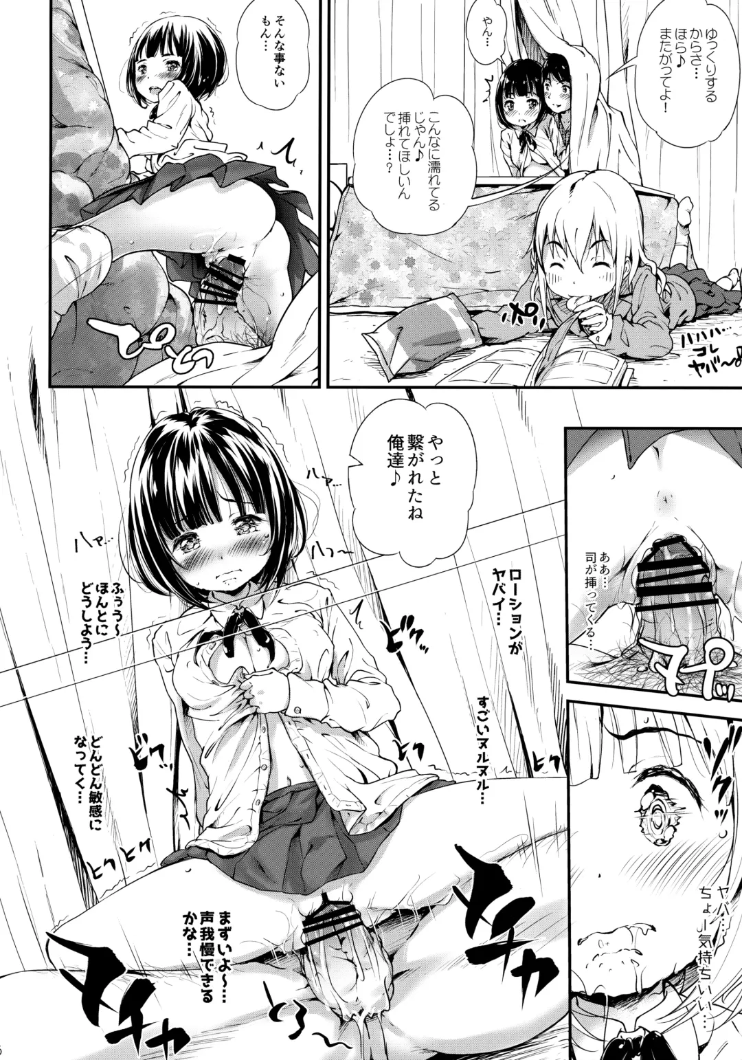 [Komamemaru] Toro Musume 22 Kotatsu Fhentai - Page 15