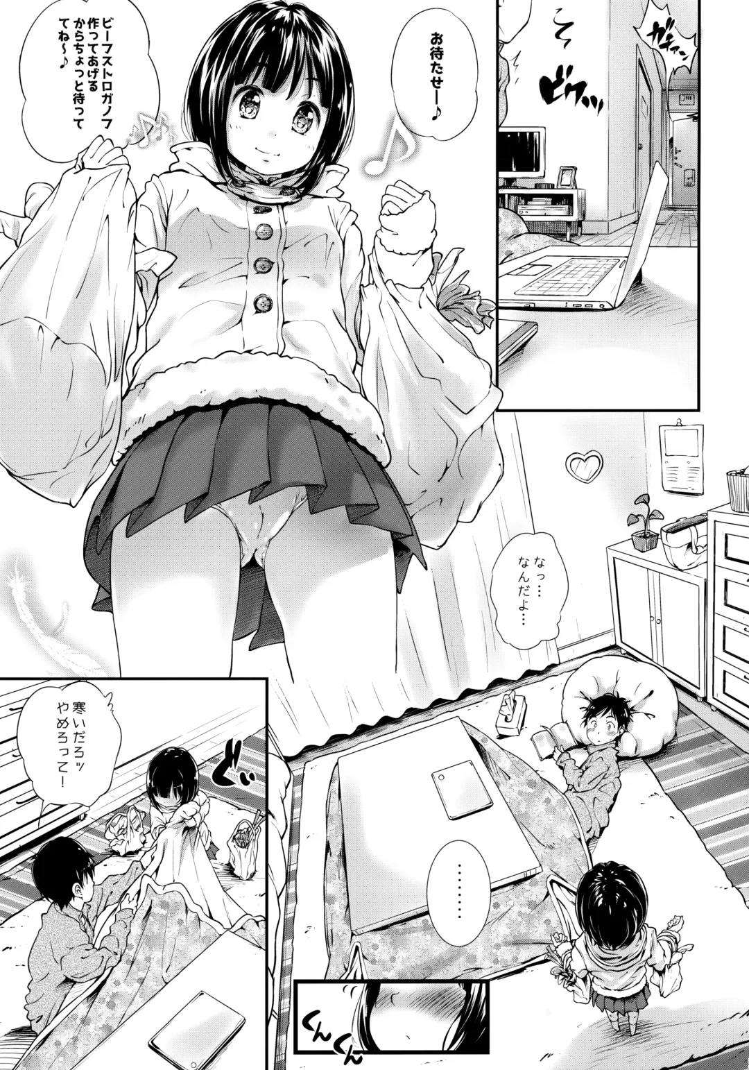 [Komamemaru] Toro Musume 22 Kotatsu Fhentai - Page 4