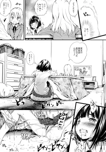 [Komamemaru] Toro Musume 22 Kotatsu Fhentai - Page 12