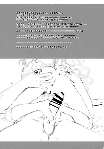 [Komamemaru] Toro Musume 22 Kotatsu Fhentai - Page 24