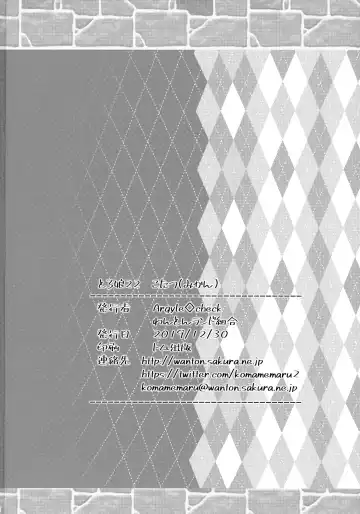 [Komamemaru] Toro Musume 22 Kotatsu Fhentai - Page 25