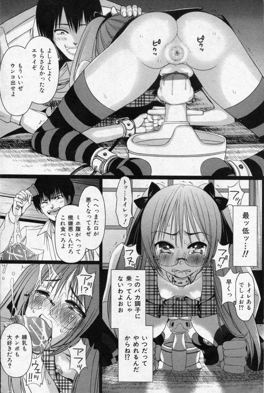 [Sadokko] Child Play Ch.01-02 Fhentai - Page 15