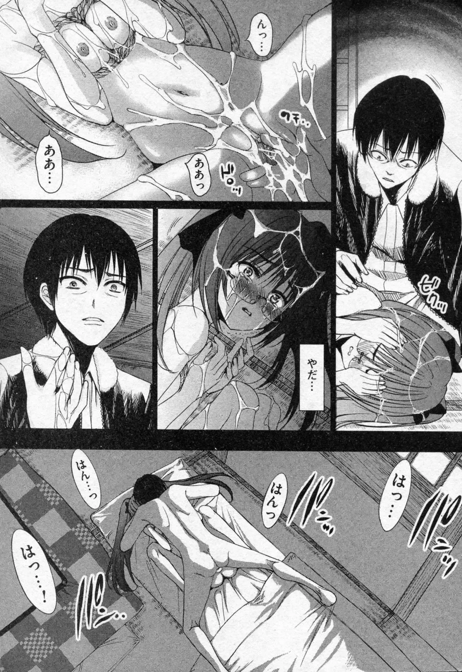 [Sadokko] Child Play Ch.01-02 Fhentai - Page 33