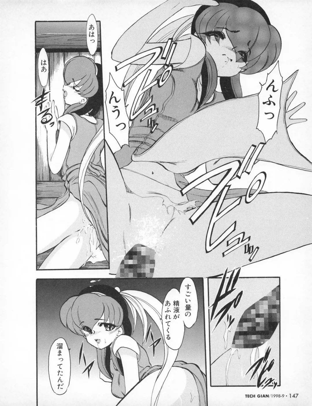 Tech Gian 023 Fhentai.net - Page 148