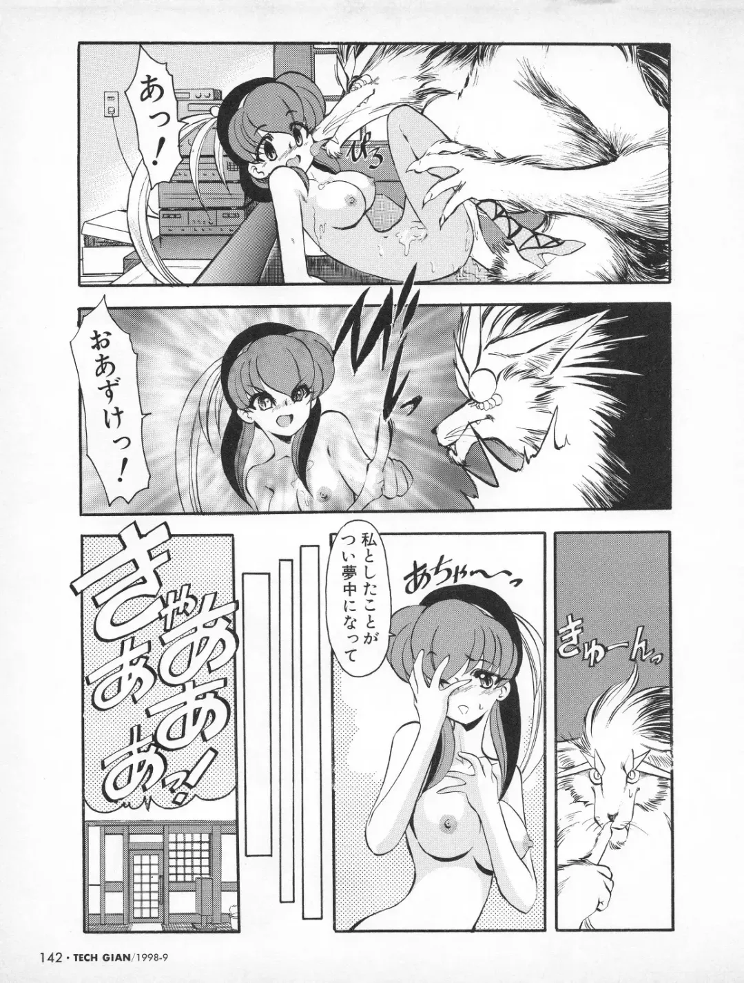 Tech Gian 023 Fhentai.net - Page 153