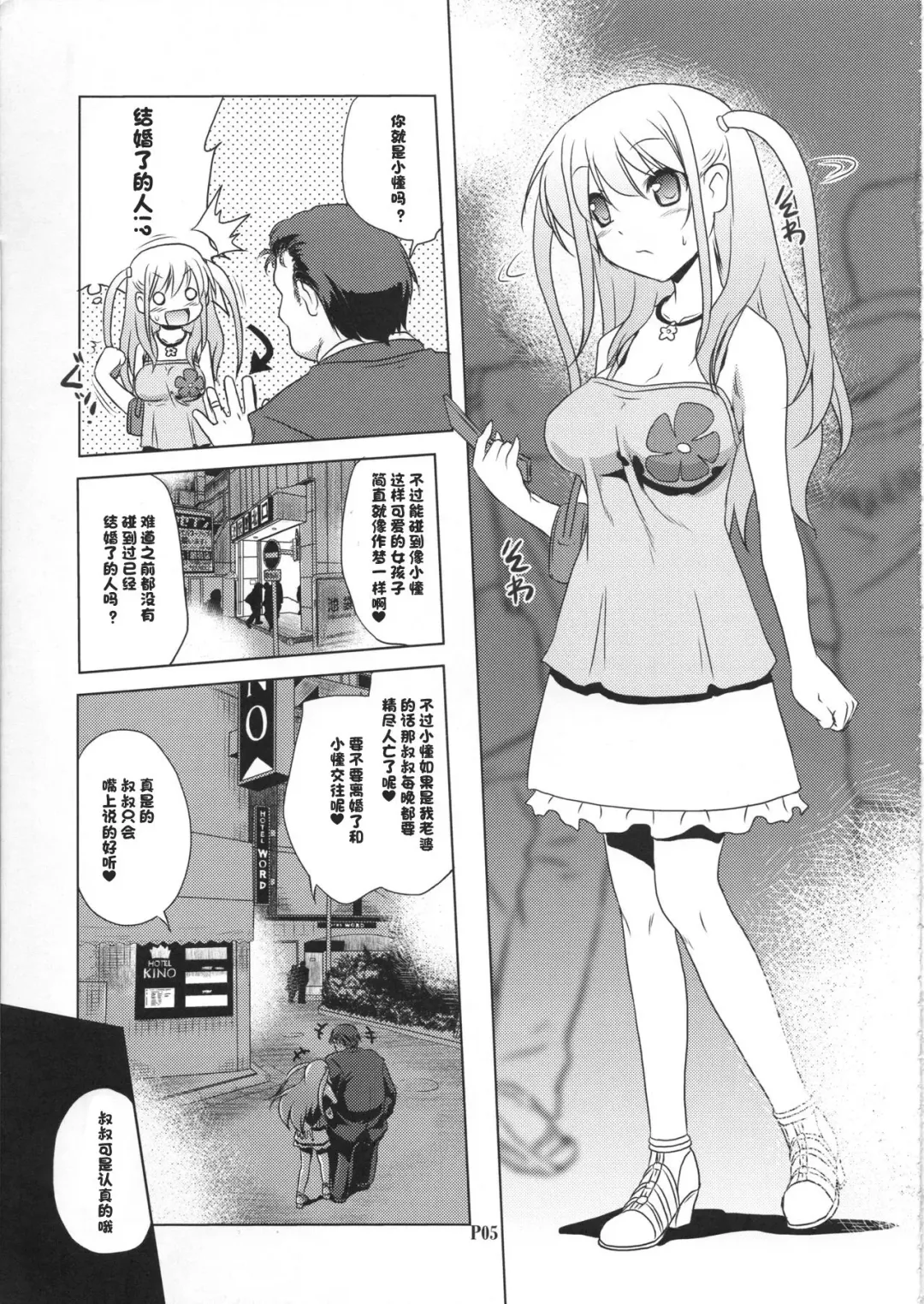 [Akazawa Red] Ichigo Enjo Ako-chan Fhentai.net - Page 4