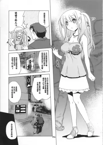 [Akazawa Red] Ichigo Enjo Ako-chan Fhentai.net - Page 4