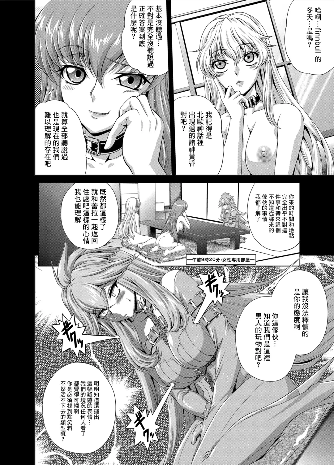 [Kaname Aomame] C2lemon@Max 4 Fhentai.net - Page 3