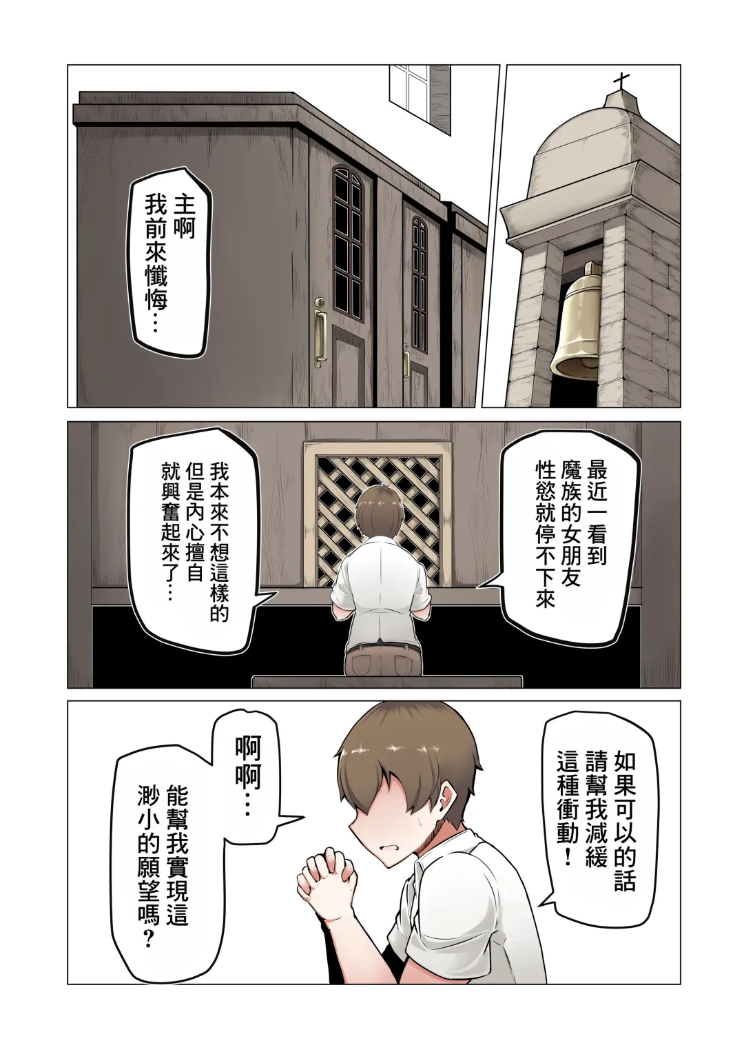 [Ocha No Degarashi] Dorodoro Zangeshitsu Fhentai - Page 2