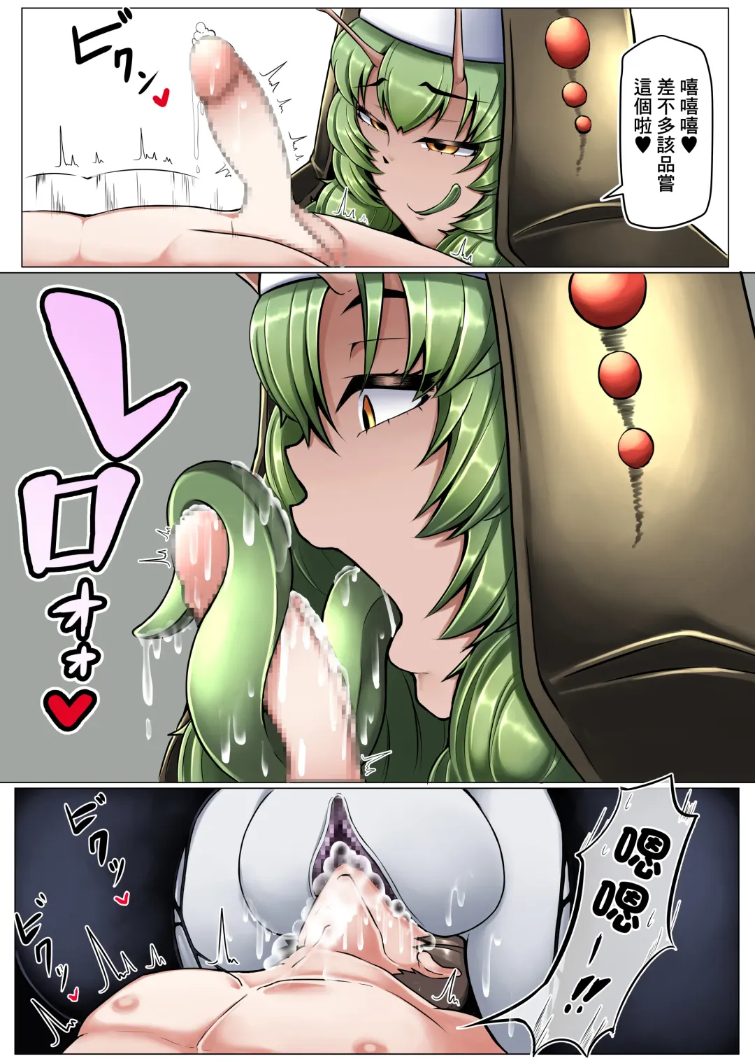 [Ocha No Degarashi] Dorodoro Zangeshitsu Fhentai - Page 27