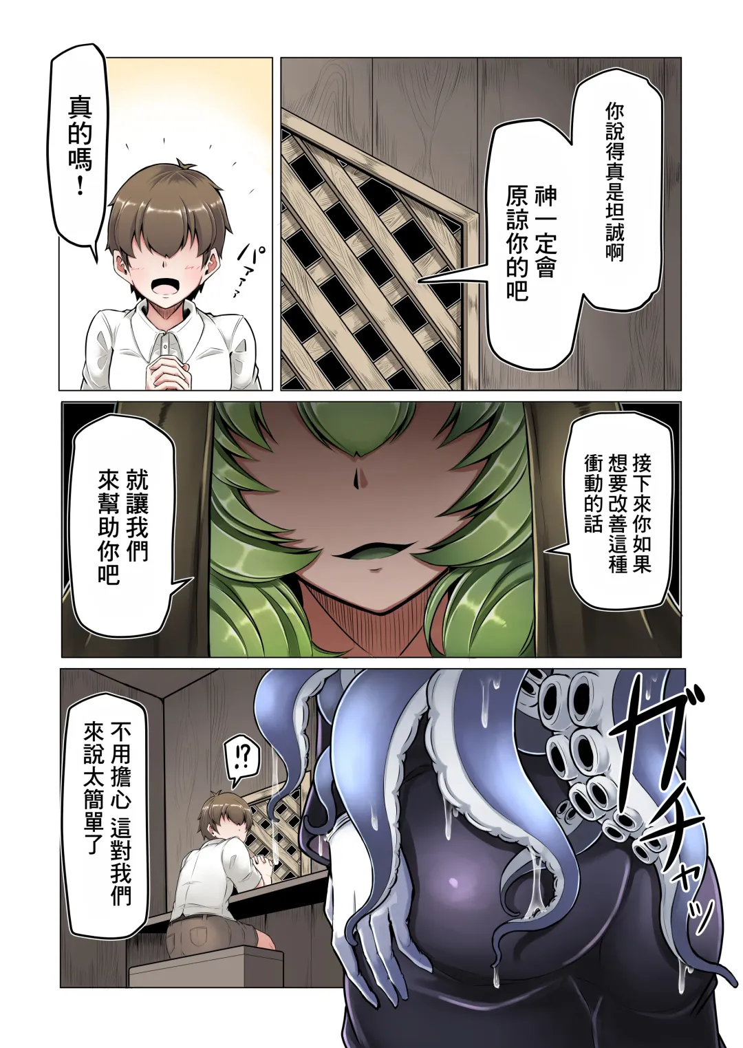 [Ocha No Degarashi] Dorodoro Zangeshitsu Fhentai - Page 3