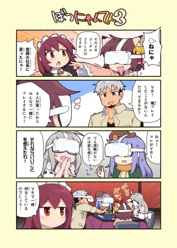 [Flet06] Eronyanten 3 Fhentai - Page 10