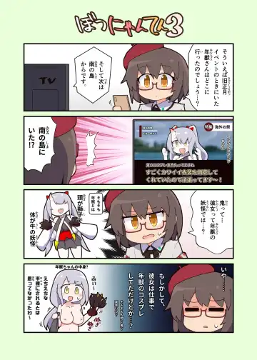 [Flet06] Eronyanten 3 Fhentai - Page 11