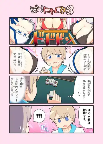 [Flet06] Eronyanten 3 Fhentai - Page 12