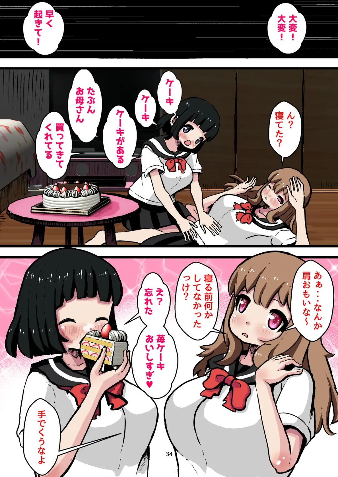 Shikyuudatsu! Shokushu-sama no Naedoko ~Shokushu-sama ni Watashi-tachi no Shikyuu o Sasagemasu~ Fhentai - Page 34