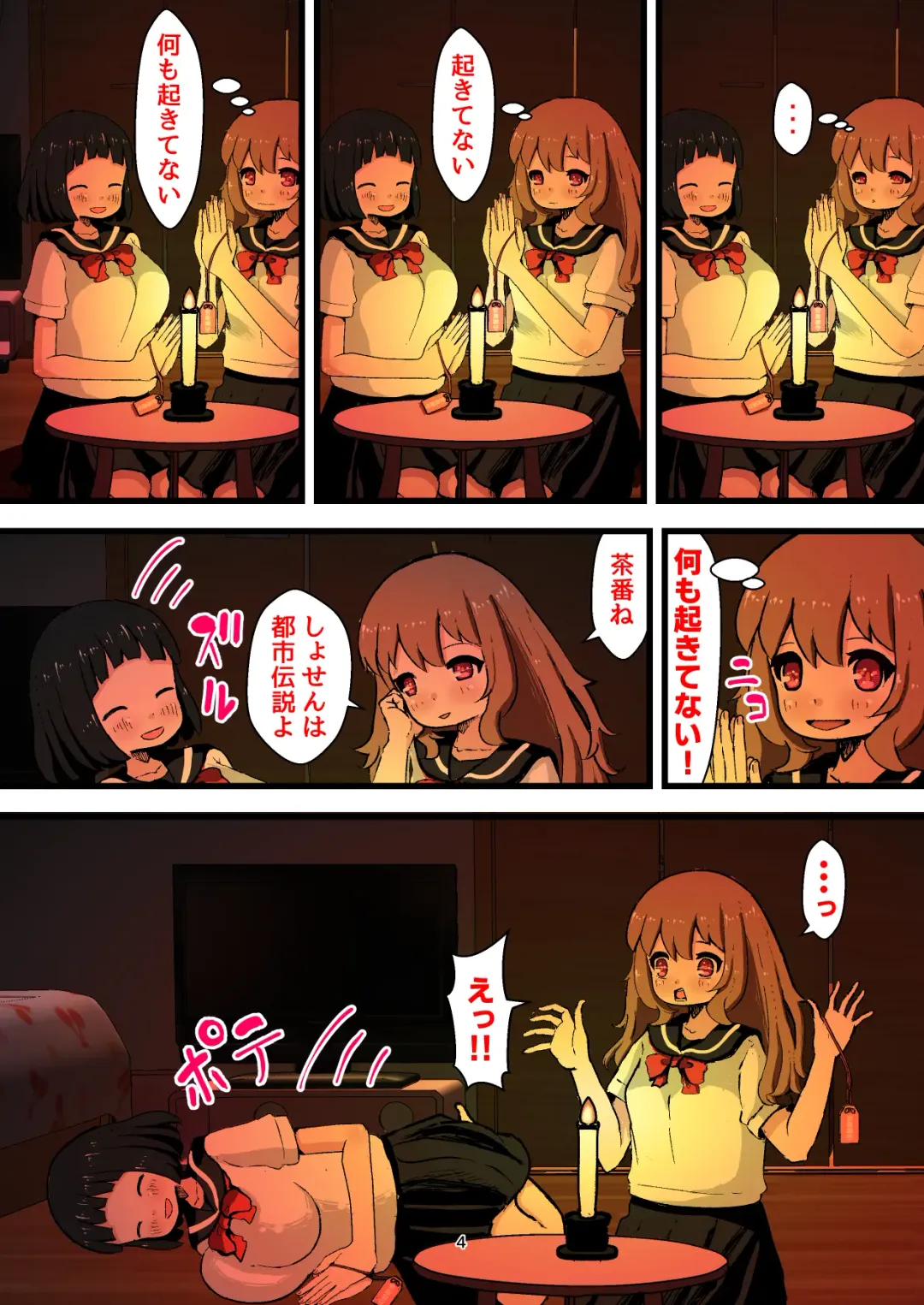 Shikyuudatsu! Shokushu-sama no Naedoko ~Shokushu-sama ni Watashi-tachi no Shikyuu o Sasagemasu~ Fhentai - Page 4