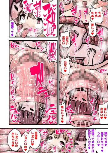 Shikyuudatsu! Shokushu-sama no Naedoko ~Shokushu-sama ni Watashi-tachi no Shikyuu o Sasagemasu~ Fhentai - Page 30